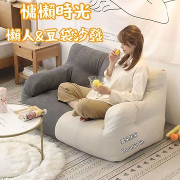 雙人加大款懶人沙發 沙發躺椅 懶骨頭沙發 沙發椅 沙發床 單人沙發 沙發雙人 小沙發 臥室沙發 客廳沙發【島購匯】