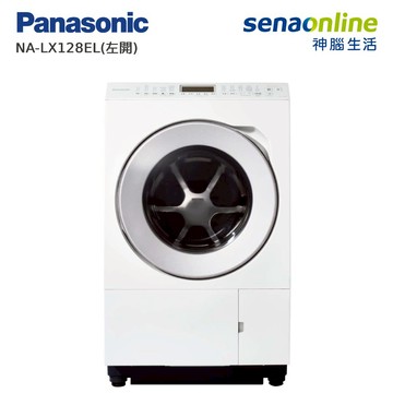 Panasonic NA-LX128EL(左開) 12KG 日本製洗脫烘滾筒洗衣機 晶燦白
