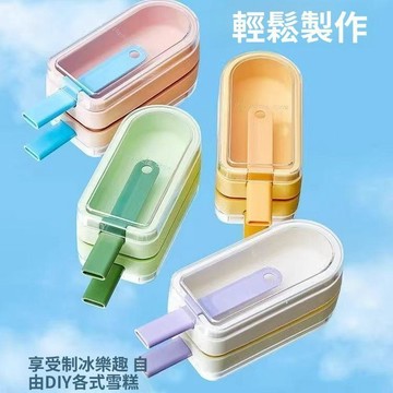 🚀在臺直出 優選直營😊雪糕模具硅膠食品級家用冰淇淋冰棍冰棒自制冰格凍冰塊神器DIY冰