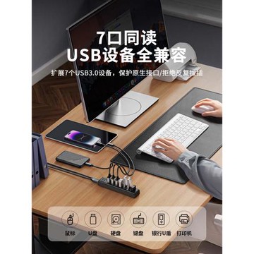 ORICO群控USB高速臺式延長擴展器