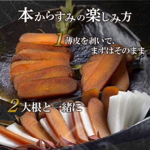 宮崎県産　本からすみ　宮崎の地酒「菊初御代」磨き　　片腹［130ｇ］木箱入り からすみ カラスミ