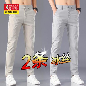 啄木鳥男士修身長褲子2026春夏新款冰絲休閑褲青年時尚百搭工裝褲