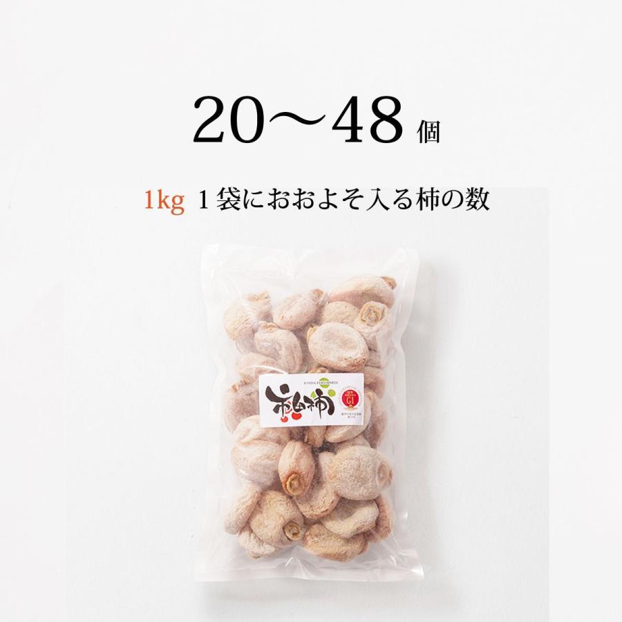 干し柿 市田柿 ドライフルーツ 送料無料 長野 産地直送 1kg 干柿 ほしがき ほし柿