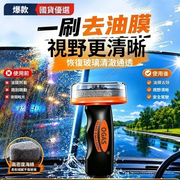 優選✨現貨隔日💎汽車玻璃油膜去除劑 強力拋光清洗劑 油膜去除 車窗頑固油汙雨刮異響驅水清晰視線玻璃去污清潔膏 保養鍍膜劑