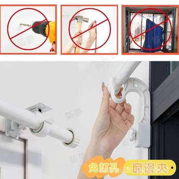 窗簾桿支架 窗簾桿卡扣 卡夾式免打孔窗簾桿支架 伸縮桿固定器 窗簾桿通用托架 羅馬桿托架 萬能桿托架 窗框固定 伸縮桿夾