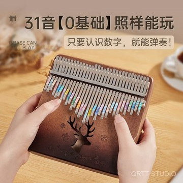 速.發 31音拇指琴 21音手指琴 卡林巴琴 女生樂器正品簡單易學含半音五指姆琴 台出