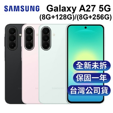 SAMSUNG Galaxy A27 5G 6.7吋 IP64 防塵防水