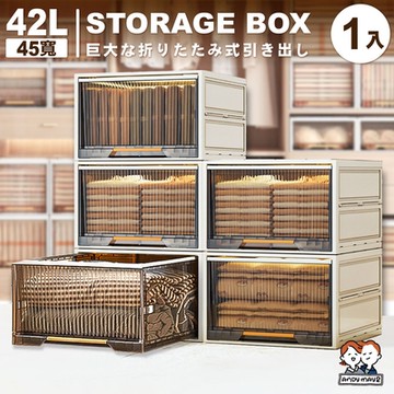 ANDYMAY2 42L 小甘丹巨型折疊抽屜-45寬 (1入) OH-Q252