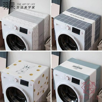 棉麻萬能蓋巾滾筒洗衣機蓋布單開門冰箱罩防塵【櫻田川島】