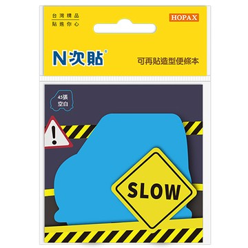 N次貼造型便條本/61044/螢光藍/汽車/63x70mm/45張/本
