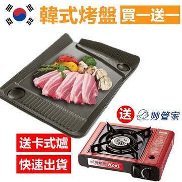 《烤肉超值組》【韓國DUK HUNG】新款長型斜角不沾/滴油烤盤(長型37X27cm)+妙管家卡式爐 DH27_K0
