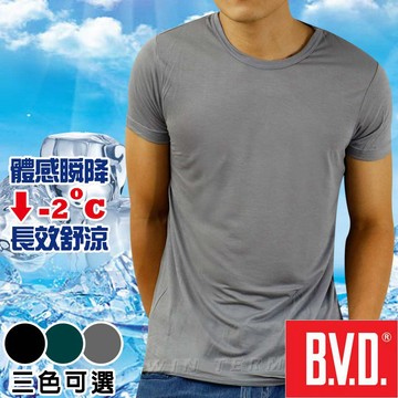 BVD 沁涼舒適酷涼圓領短袖衫(三色可選) BVD男內衣