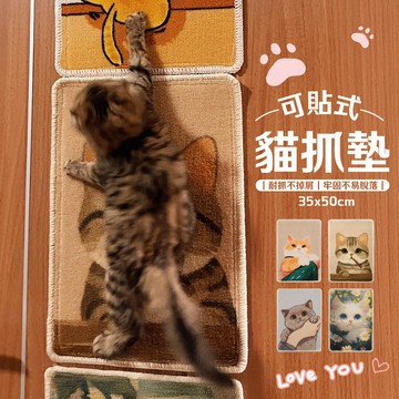 可貼式貓抓墊 貓抓墊 貓玩具 貓奴 不易掉屑 貓抓板 一撕即貼  牆貼貓抓墊 背膠黏貼 貓咪磨爪 貓抓板 寵物用品