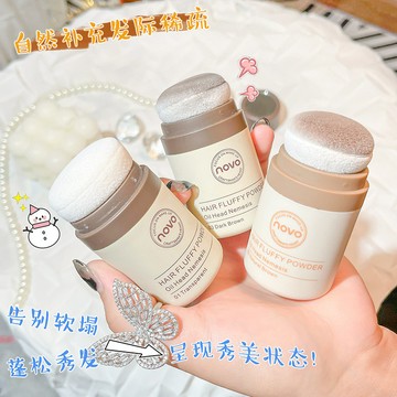 小紅書爆款💕NOVO髮際線澎澎粉 氣墊髮粉 易於使用 輕鬆塑造自然澎澎的髮型效果 遮蓋髮際線/稀疏/額頭過寬 髮際線粉