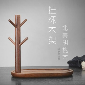小北家杯架胡桃木創意放杯子架子瀝水架家用收納茶杯馬克杯架倒掛