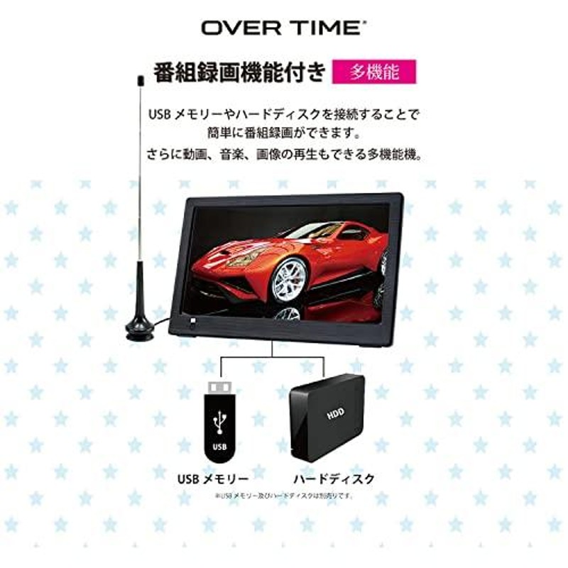 OVERTIME 10.1インチ録画機能付きポータブル液晶TV OT-CT101G | LINE