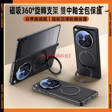 雙中軸 磁吸旋轉支架 OPPO Find N6 手機殼 保護殼 折疊手機殼 防摔殼 自帶鏡頭膜 保護套 磁吸回彈鉸鏈保護