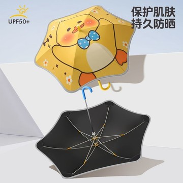 兒童傘 可愛雨傘 小朋友雨傘 兒童趣味雨傘圓角滑輪安全設計小學生防戳傷黑膠晴雨兩用直桿傘 E1BU