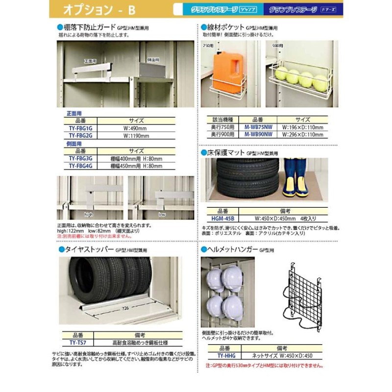 タクボ物置 GP-199A 収納 倉庫 迷い込ん