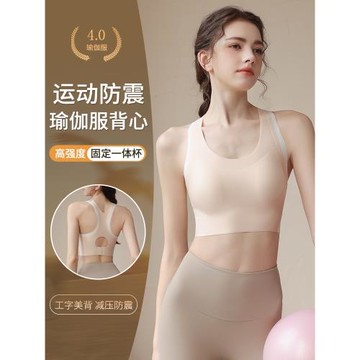 運動內衣女高強度健身跑步防震防下垂瑜伽服一體美背背心式文胸罩