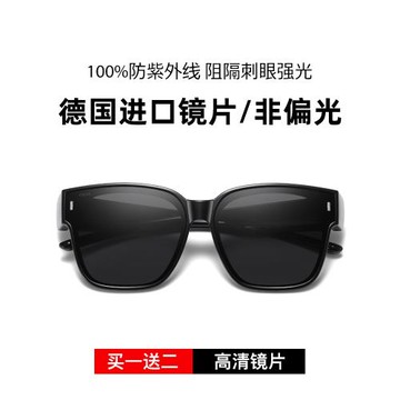 非偏光套鏡 可套近視眼鏡上太陽鏡男女款大框顯瘦GM墨鏡開車高清