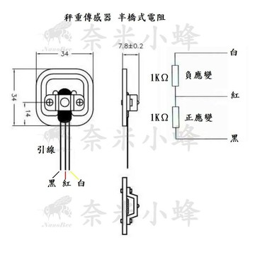 電子秤重傳感器 50Kg秤重傳感器 電阻應變半橋式傳感器50Kg HX711 Arduino 80C51 PIC【現貨】