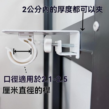 【唯家】全新升級窗邊夾 通用尺寸窗簾夾 卡夾式免打孔窗簾桿支架 伸縮桿固定器 窗框羅馬桿支撐託架 窗戶掛鈎 免鑽邊夾
