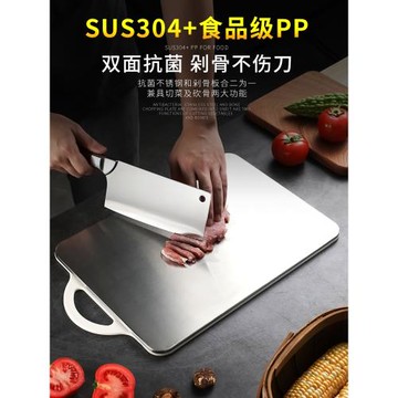 304不銹鋼切菜板抗菌防霉家用食品級雙面水果小砧板案板占板粘板
