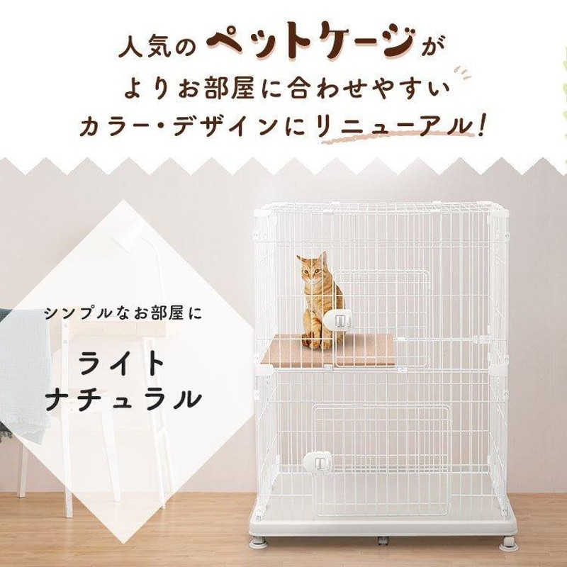 猫 ケージ 猫ゲージ 2段 おしゃれ キャットケージ 防災 アイリス