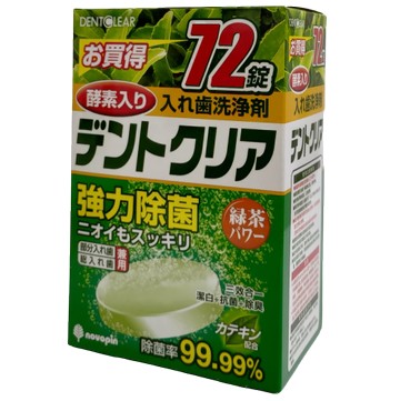 【不上架】中美生醫假牙清潔錠 綠茶口味 日本進口 72錠/盒 憨吉小舖