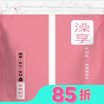 澡享沐浴乳補充包-玫瑰風信子650g