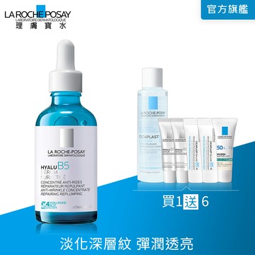 理膚寶水 極效B5彈潤超修復精華 50ml