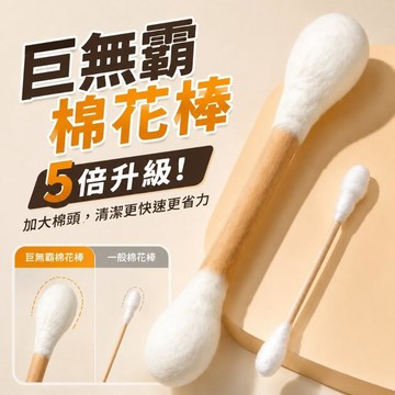 巨大棉花棒 貓咪玩具 30cm特大棉花棒 貓咪棉花棒 棉花棒 羊毛逗貓棒 貓草玩具 逗貓玩具羊毛 超大羊毛棉棒