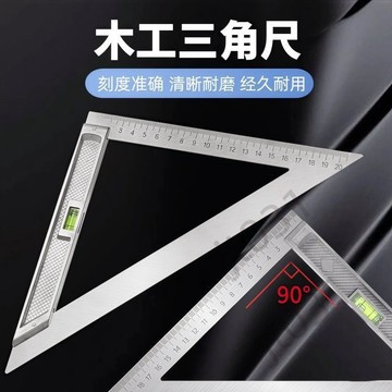 臺灣上新【五金】 90度測量拐尺 三角尺水平直角尺 木工尺繪圖測量角度尺測量工具 熱銷