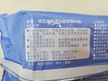 優生 酒精濕巾(80抽-超厚型) [大買家]