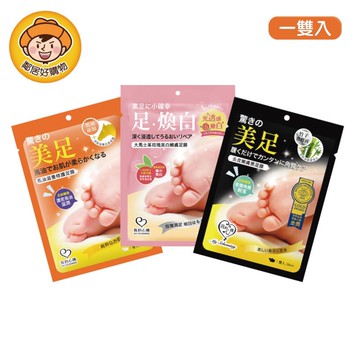 【我的心機】足部保養系列(1pcs)-(大馬士革玫瑰美白嫩膚足膜/馬油滋養足膜/去皮嫩膚足膜)
