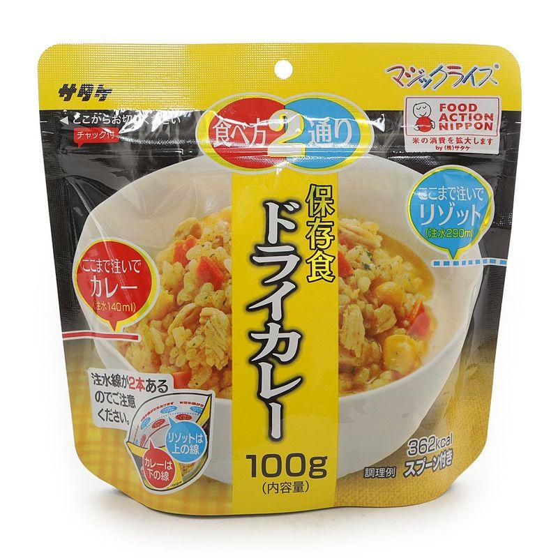 サタケ マジックライス ドライカレー