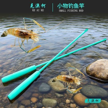 蝦竿 釣蝦竿 釣蝦竿套裝 到手兩支 特製蝦鉤 特質線組 便攜式 收縮超短 短節釣魚竿