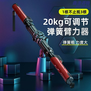 【40KG大磅數】臂力器 健身器材 握力器 臂力棒 胸肌訓練器 家用健身 力量訓練 男士增肌 手臂鍛鍊 胸肌塑形