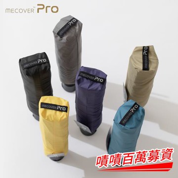 【MECOVER 】Pro 史上最強悍極限傘-手開傘(獨家可替換傘布/威品嚴選)
