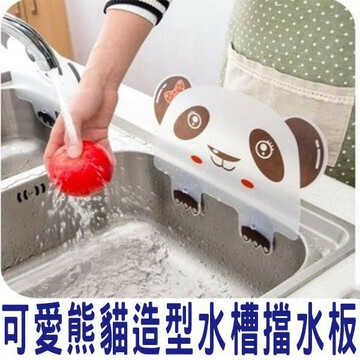 廚房幫手 附吸盤防濺水 防噴濺擋水板 水槽擋水板 洗碗 廚房 水漬 防水 擋水 清洗 洗滌 隔水 隔水器