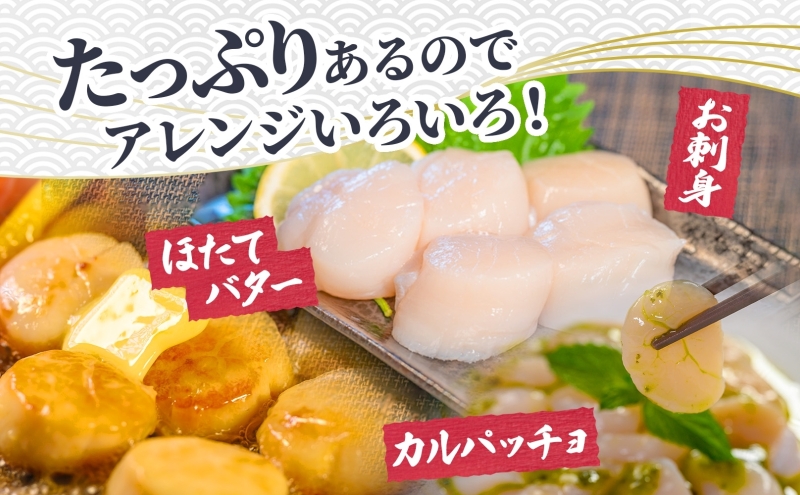 北海道産 ほたて 貝柱 生食用 約1kg 50粒 前後 北海道 玉冷 ホタテ 刺身 帆立 生食 お刺身 魚介類 魚貝 貝 海産物 海鮮 新鮮 鮮度 旨味 解凍 小分け 生産者支援 生産者応援 お取り寄せ グルメ ギフト お土産 送料無料 カネキン 川村水産