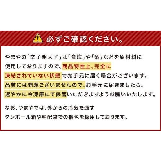 ふるさと納税 福岡県 太宰府市 うちのめんたい5個セット 明太子 めんたいこ 150g×5個 750g