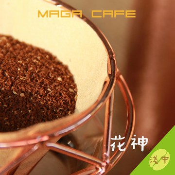【曼珈咖啡】花神 - 貝拉卡摩娜莊園 淺烘焙 新鮮濾掛/耳掛精品咖啡(每盒10入)
