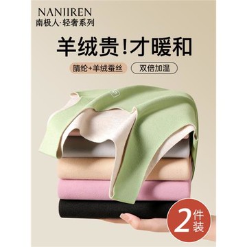 南極人德絨保暖背心女士加絨加厚羊絨蠶絲內穿打底發熱內衣秋冬季