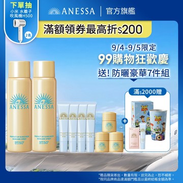 ANESSA 安耐曬 金鑽高效防曬噴霧NA 60g【watashi+資生堂官方店】防曬噴霧 噴霧