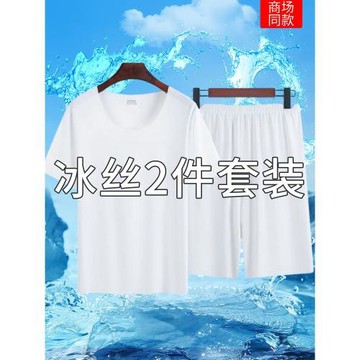 冰絲睡衣男女夏季款薄t恤圓領無痕青少年大碼家居服短褲兩件套裝