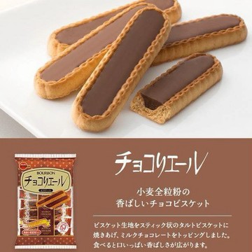 【無國界零食屋】日本 Bourbon 巧克力塔 巧克力餅 北日本 巧克力 餅乾 巧克力捲 可可 巧克力餅乾