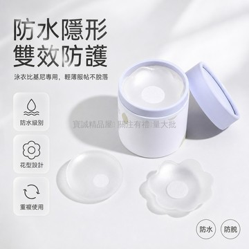 台灣出貨✨ 海雷斯隱形胸貼 透明防水泳衣乳貼 薄款防凸點矽膠胸墊 遇水不掉游泳內衣貼 夏季透氣防走光