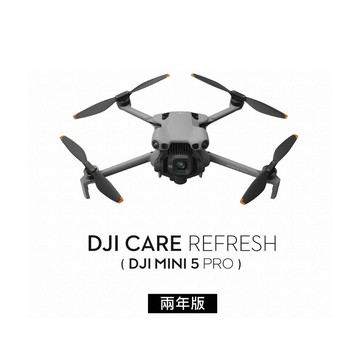 DJI Care Refresh MINI 5 PRO-2年版(不含主機)